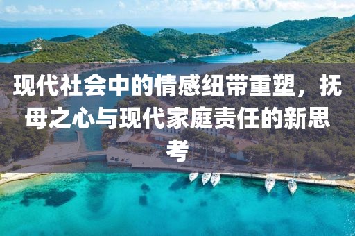 繁花似锦 第28页