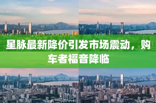 繁花似锦 第20页