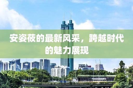 2024年12月21日 第14页