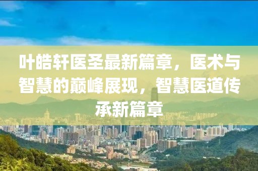 清梦一方 第25页