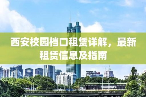 砚舟行远 第21页