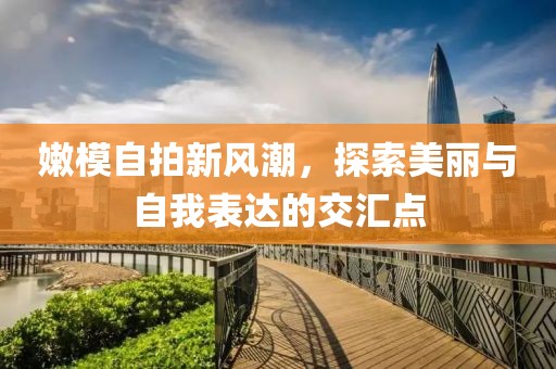 橘虞初梦 第28页