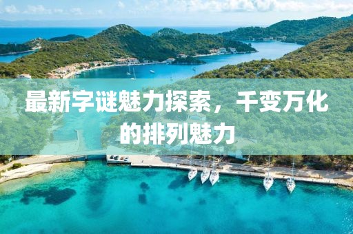 2024年11月 第178页