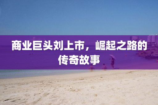 寒冰 第23页