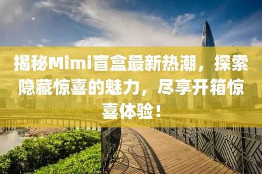 定海楼 第20页